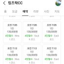 락스크린골프장 이미지