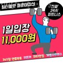팀 터틀랫 해운대장산 이미지