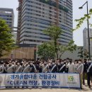 경기방역환경공사
