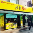 공룡통닭 이미지