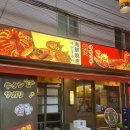 한국파파존스(주)미아점 | 미아사거리 데이트 맛집 혼술 가능 야끼니꾸 소량 가성비 소고기 대량카세 후기🥩