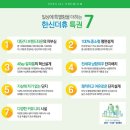 한신더휴경로당 이미지