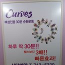 커브스 미금클럽 이미지