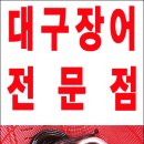 백령민물수산
