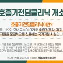 서울아산수면센터 이미지