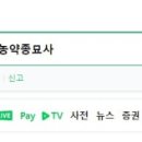 장유농약종묘사 이미지