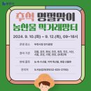 다사랑 복지용구 이미지