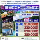 경남골프 이미지