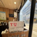 참좋은왕소금구이밀면냉면 | 오겹살,삼겹살 고기 맛집 맛찬들 왕소금구이 옥정점 후기
