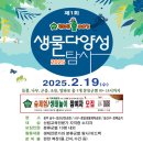 [공지] 2025 광주도시숲 생물다양성 탐사 안내 : 효천근린공원 /풍암생활체육공원 / 장록습지 이미지