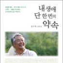 책속의길 작은도서관 이미지