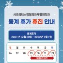 서초리더스정형외과재활의학과의원 네이버블로그
