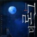 더로그
