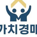 실전경매입찰준비 이미지