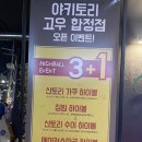 고우 합정점 이미지