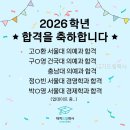 대치드림학사
