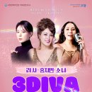뮤지컬 3DIVA콘서트 이미지