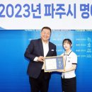파주 한빛고등학교 경기경제신문