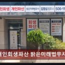 밝은미래법무사사무소