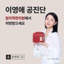 동계한의원 이미지