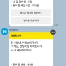 마킹 | 사직야구장 마킹스테이션 롯데자이언츠 폴리테루 유니폼 열마킹 후기
