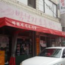 지산한우 이미지