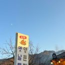 운학옛날통닭&양푼찌개