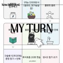 턴(TURN) | [갓생 루틴 앱 추천] 마이턴(My turn) 사용법 &amp; 100% 활용하는 솔직 후기