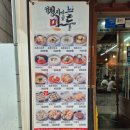 북촌손만두분당