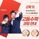 이카루스수학전문학원