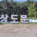 원기마을 입구 이미지