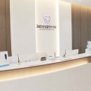 365성심플란트치과의원 이미지