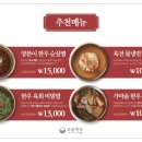 교동면옥대전 이미지