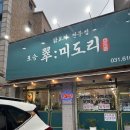 포승원정길 이미지