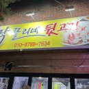 막끌리네뒷고기