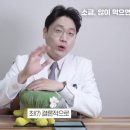 다이어트할때 저염식 무염식 소용 없는 이유 이미지