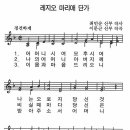 레지오 마리애 단가 이미지