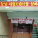 대영목욕탕 이미지