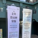아뜰리에239 | 강서구 미술학원 아뜰리에 도화 초등학교 4학년 동양화 수업듣고 온 후기