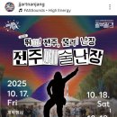 구렛들1길 이미지