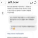 달꽃담은