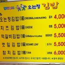 맛정 | 제주 오는정김밥 | 당일 예약 방법·맛 솔직후기