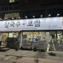 서수원칼국수