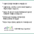 에이프럴다육식물원