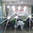 수인재학원