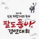 전국팔도순대
