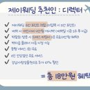 청담드레스샵 더에이미 제이웨딩에서 드레스투어 진행 후기_슈네즈