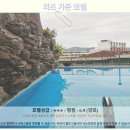 위성메디칼 | 이포 리츠 가든 호텔 숙박 후기: 가성비 끝판왕 이포 호텔 추천