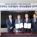 (사)한국능률협회