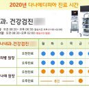 다나메디피아의원 이미지